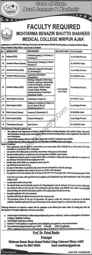 MBBS Medical College Mirpur