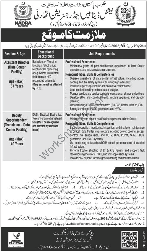 NADRA Jobs 2026 Official Advertisement for Data Center Facility Lahore