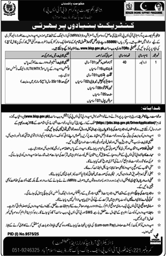 Official newspaper advertisement for 40 driver vacancies in Benazir Income Support Program BISP