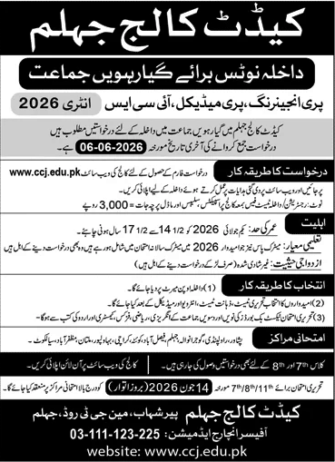 Official newspaper announcement for 1st Year 11th class admissions at Cadet College Jhelum 2026