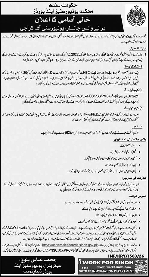 University of Karachi Vice Chancellor Jobs 2026 Official Advertisement Universities and Boards Department Sindh.