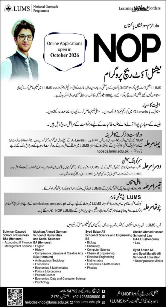 LUMS National Outreach Programme NOP 2026 Advertisement