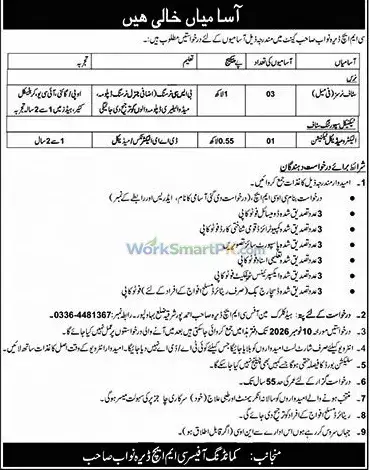 CMH Hospital Dera Nawab Sahib Staff Nurses Jobs Jang 20-10-2026