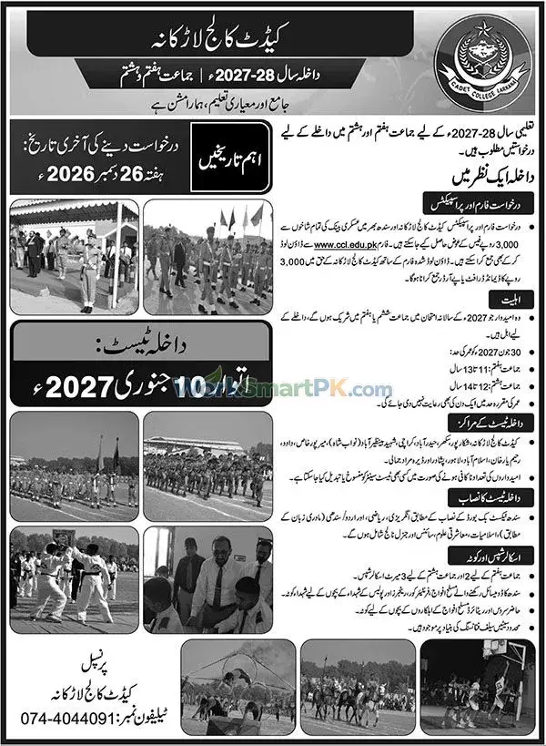 Cadet College Larkana Admissions Nawai Waqat 25-10-2026