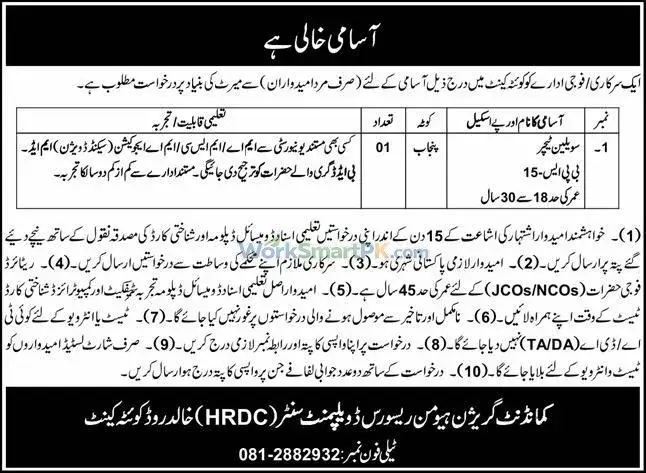 Commandant Garrison HR Development Center Quetta Civilian Teacher Jobs Express 25-10-2026