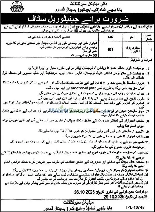 District Headquarter Hospital Kasur 101 Cleaner Jobs Jang 12-10-2026