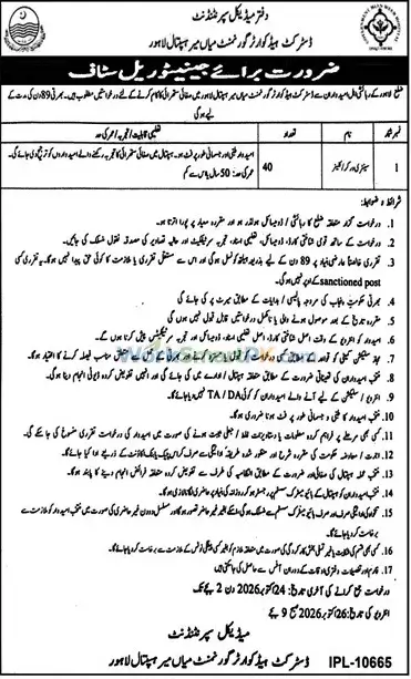 District Headquarter Hospital Lahore 40 Cleaner Jobs Jang 11-10-2026