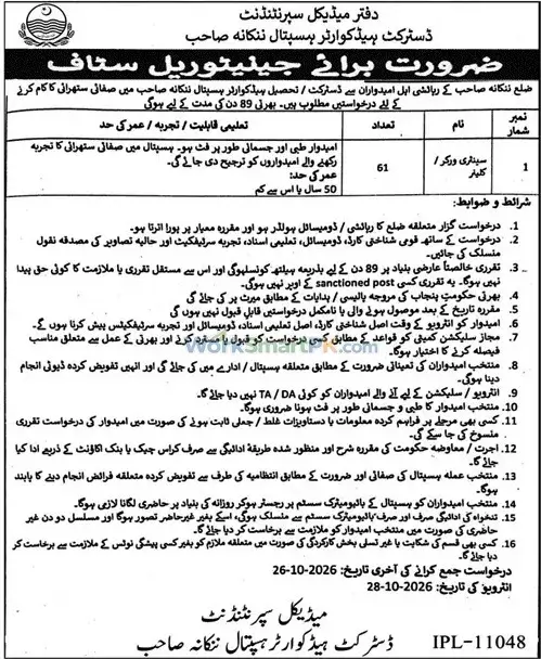 District Headquarter Hospital Nankana Sahib 61 Cleaners Jobs Jang 18-10-2026