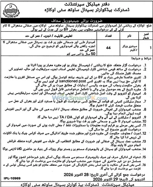 District Headquarter Hospital Okara 44 Cleaners Jobs Jang 18-10-2026