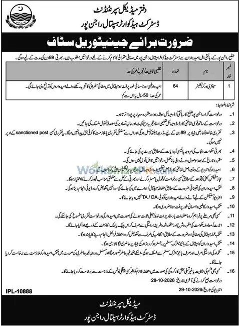 District Headquarter Hospital Rajanpur 64 Cleaner Jobs Duniya 14-10-2026