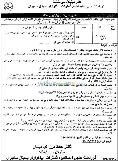 District Headquarter Hospital Sahiwal 40 Cleaner Jobs Jang 17-10-2026