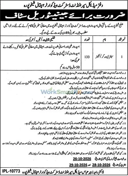 District Headquarter Hospital Shekhupura 133 Cleaner Jobs Jang 12-10-2026