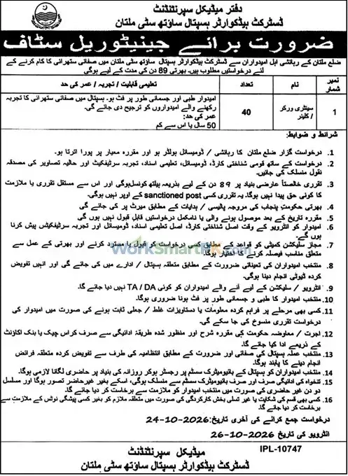 District Headquarter Hospital South City Multan 40 Cleaner Jobs Jang 12-10-2026