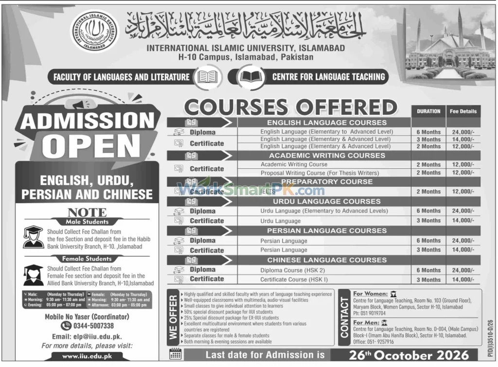 International Islamic University Islamabad Admissions Dawn 18-10-2026
