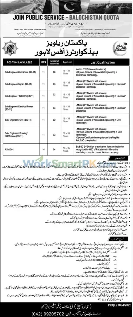 Join Public Service Balochistan Quota Pakistan Railways Lahore Jobs Jang 28-10-2026