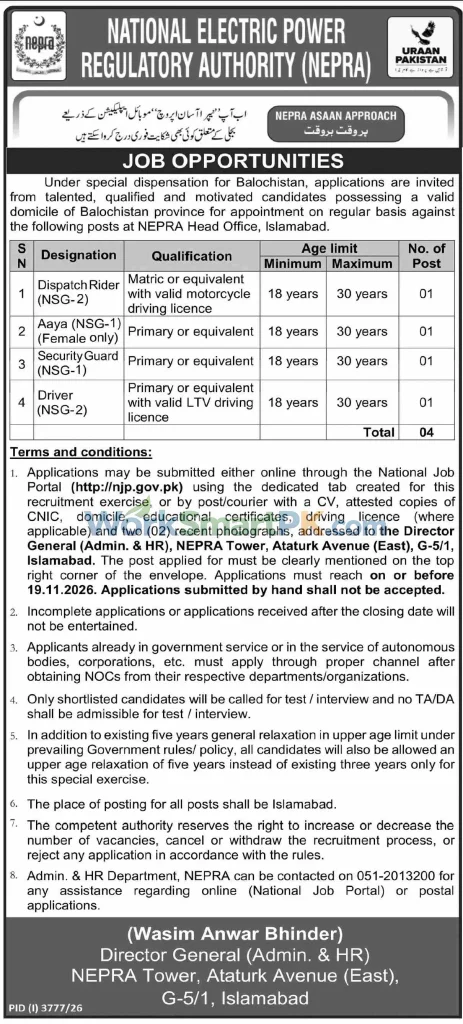 NEPRA Islamabad Dispatch Rider Jobs Dawn 25-10-2026