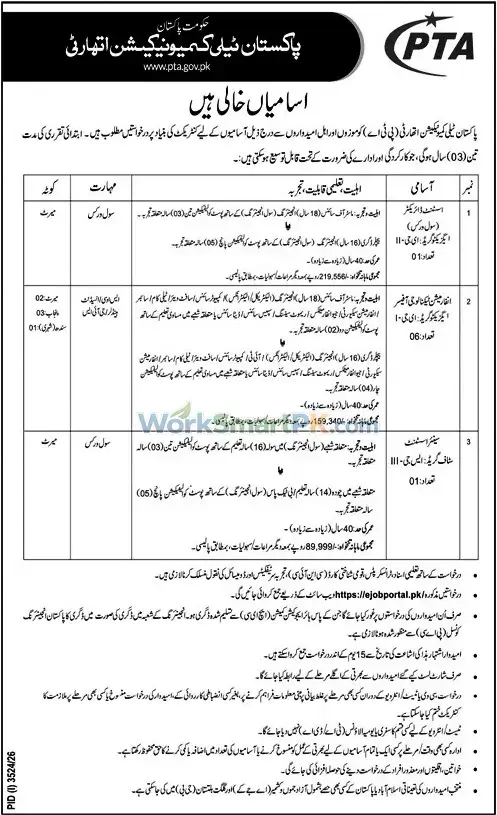 Pakistan Telecommunication Authority Assistant Director Jobs Jang 18-10-2026