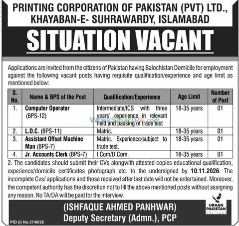 Printing Corporation of Pakistan Pvt Ltd Islamabad Jobs Duniya 25-10-2026