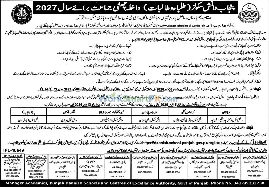 Punjab Daanish School 6th Class Admissions Jang 11-10-2026