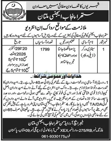 Suthra Punjab Agency Multan 1799 Sanitary Workers Jobs Duniya 20-10-2026