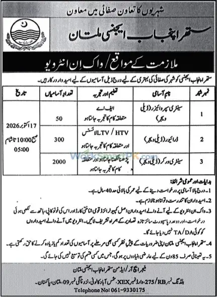 Suthra Punjab Agency Multan 50 Sanitary Supervisor Daily Wages Jobs Nawai Waqat 15-10-2026