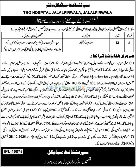 THQ Hospital Jalalpur Pir Wala 13 Cleaner Jobs Duniya 17-10-2026