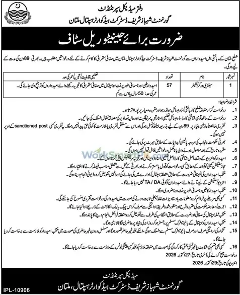Tehsil Headquarter Govt Shahbaz Sharif District Hospital Multan 57 Cleaner Jobs Duniya 16-10-2026