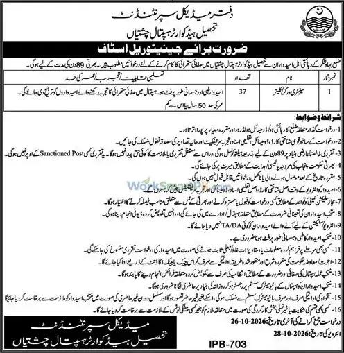 Tehsil Headquarter Hospital Chishtian 37 Sanitary Worker Jobs Jang 13-10-2026