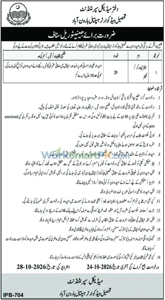 Tehsil Headquarter Hospital Haroonabad 29 Sanitary Worker Jobs Nawai Waqat 13-10-2026