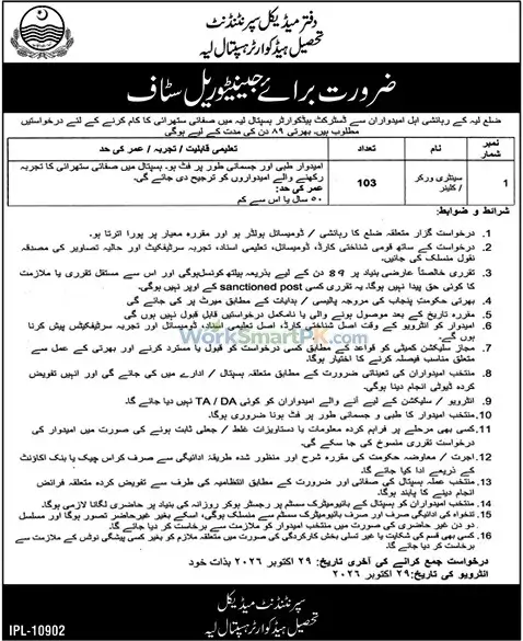 Tehsil Headquarter Hospital Layyah 103 Cleaner Jobs Duniya 16-10-2026