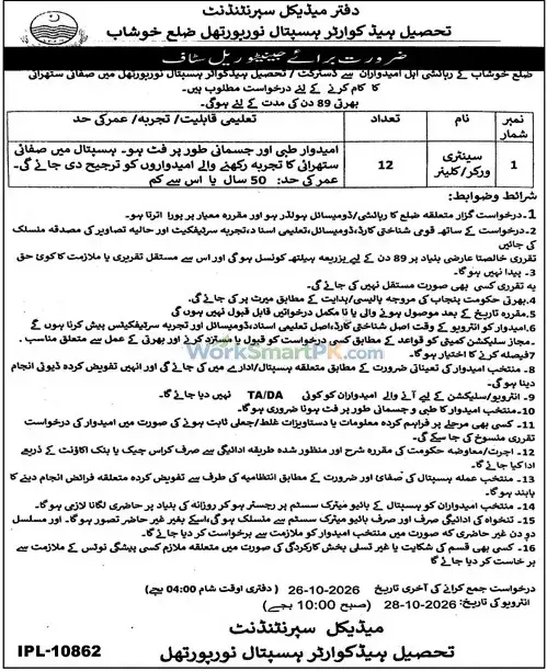 Tehsil Headquarter Hospital Noorpur Thal Khushab 12 Cleaners Jobs Jang 15-10-2026