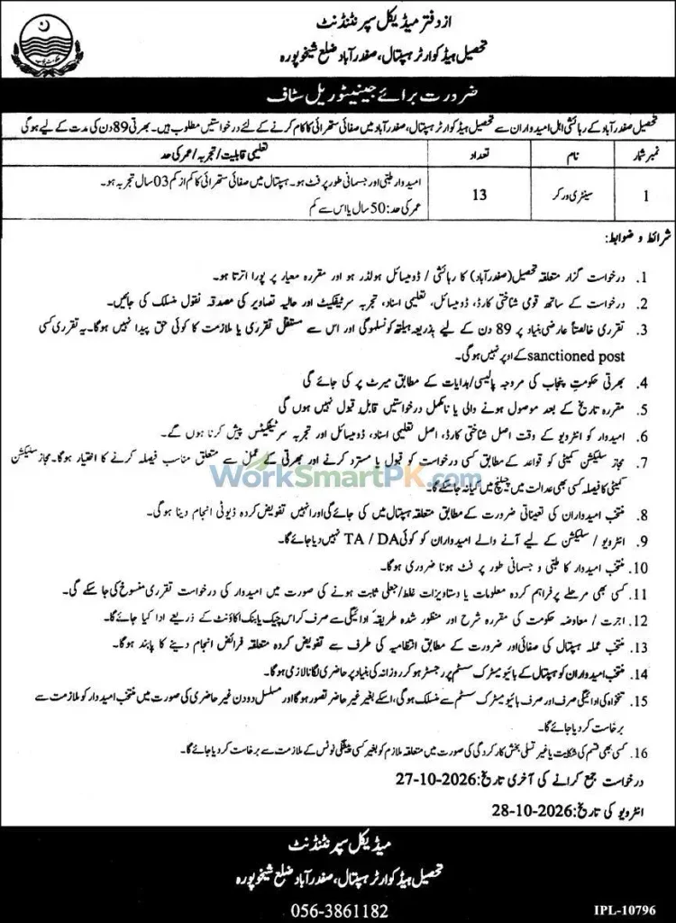 Tehsil Headquarter Hospital Shekhupura 13 Sanitary Worker Jobs Express 13-10-2026