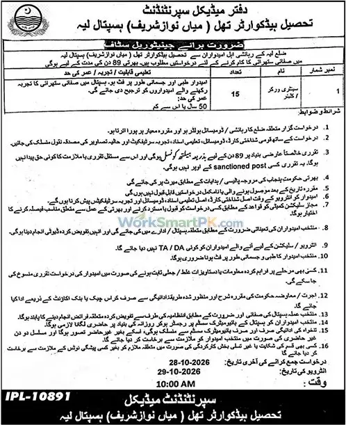 Tehsil Headquarter Hospital Thal Layyah 15 Cleaners Jobs Jang 15-10-2026